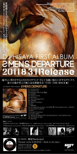 hisaya Flyer_omote.jpg